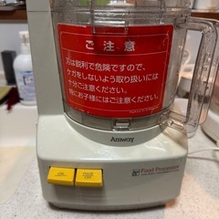 Amway フードプロセッサー E-3288-J