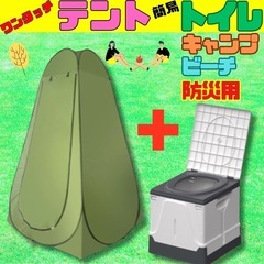 新品未使用　ワンタッチテント　簡易トイレ　キャンプ　ビーチ　防災...