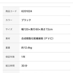 デスク（ニトリ）の画像