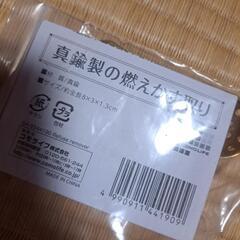 コモライフ 真鍮製の燃えかす取り の画像