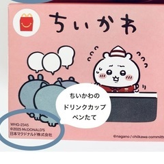 ハッピーセットちいかわ交換ラッコに交換して頂きたいです。