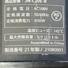 ロカボ糖質カット炊飯器の画像
