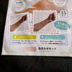 ファンデーションテープの画像
