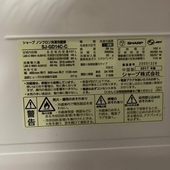 2017年製プラズマクラスター冷蔵庫の画像