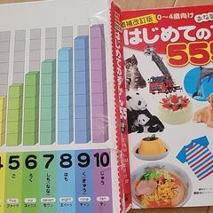 【無料】非対面✨️ はじめてのずかん　555の画像