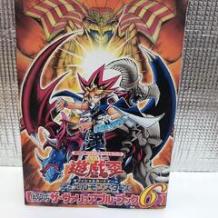 遊戯王公式カードゲーム6