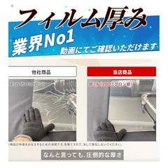 取引中　防犯フィルム　防災フィルム　窓用の画像