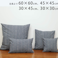 座布団カバー2枚セットの画像