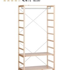 無印良品 パイン材ユニットシェルフ・ワードローブ(2台目)