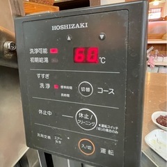 業務用食洗機　　の画像