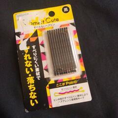 貝印製のすべらないヘアピン！の画像