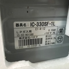 【使用浅】ガスコンロ　LPガス用の画像