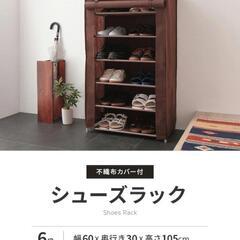 くつ箱の画像