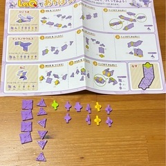 LaQお試し品　2つ