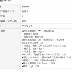 日立ノンフロン冷凍冷蔵庫 r-s3200fv 2016年式の画像