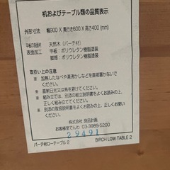 無印　
ローテーブルの画像