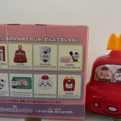 ハッピーセットちいかわ