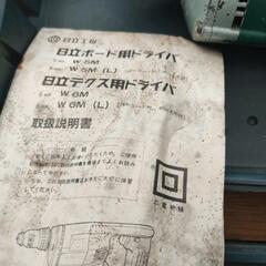ボード用ドライバーの画像