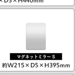 マグネットバスミラー パネルミラー 後付け鏡 割れない くもらない 鏡の画像