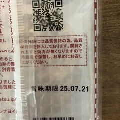 新品未開封赤の濃い口味のぬれ煎餅  - 商品名: ぬれ煎餅 - 味: 赤の濃い口味 - 賞味期限: 2025年7月21日 - 製造者: 鉄道会社
の画像