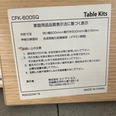 テーブルの天板2枚の画像