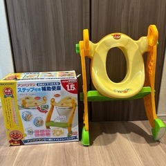 アンパンマン　ステップ付き　補助便座