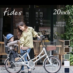 子供乗せ自転車 後ろ乗せ 20インチ 20インチ 外装6段変速 ...