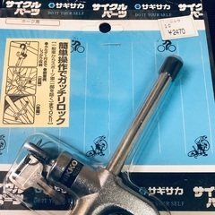 新品　自転車　鍵　カギ　フォークロック　ロードバイクの画像