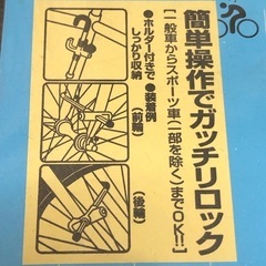 新品　自転車　鍵　カギ　フォークロック　ロードバイクの画像