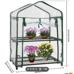 観葉植物　ビニール温室　LEDライト2本の画像