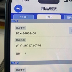 MT-03純正エキゾースト　お値下げ中の画像