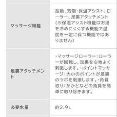 フットバス 未使用品の画像