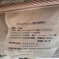 (お譲り先決まりました)シングルマットレス差し上げますの画像
