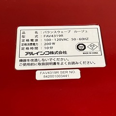 ALINCO バランスウェーブ ルージュ FAV4319R 振動マシン【動作確認済／マット・リモコン・ゴムバンド付／説明書なし】の画像
