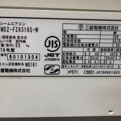 2016年　三菱霧ヶ峰6.3k  最上位機種　清掃済みの画像