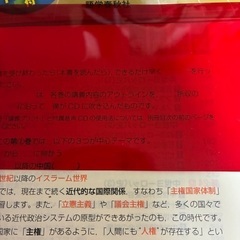 青木裕司の世界史B講義の実況中継　1〜4の画像