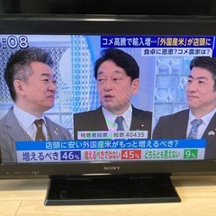 テレビ　32型