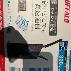 wifiルータの接続設定を手伝って下さい