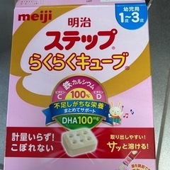 キューブミルク