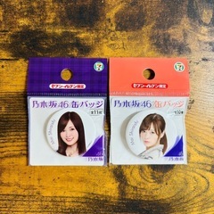 【未使用】セブンイレブン限定　白石麻衣　缶バッジ
