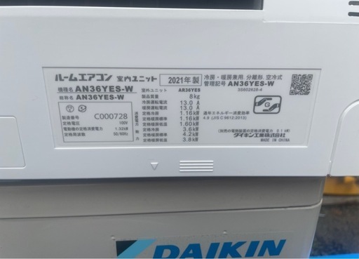 ダイキンエアコン　2021年製　10〜12畳