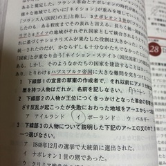 早稲田大学　入試対策用世界史　問題集の画像
