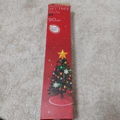 ニトリ・90センチクリスマスツリーデコレーションセット