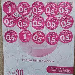 ヤマザキパン祭りシール