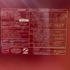 ♦SHARP オーブンレンジ  【2016年製】AX-AP300-Rの画像