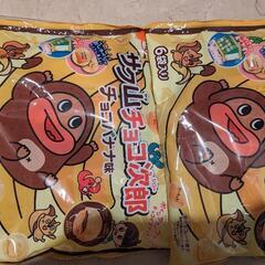サク山チョコ治郎チョコバナナ味 2袋