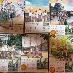 漫画orange1〜6巻