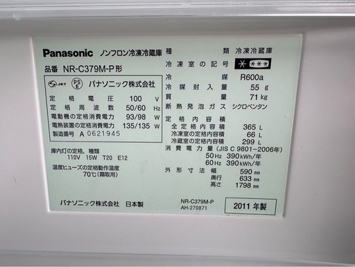 早い者勝ち❗️パナソニック　冷蔵庫 NR-C379M-P 365L 2011年製 早い者勝ち❗️パナソニック 冷蔵庫 NR-C379M-P 365L 2011年製