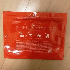 クールタオル(未使用)の画像