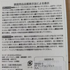 かけ算表　九九　ランチョンマットの画像